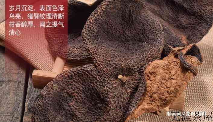 不同年份，陈化后陈皮的功效与作用
