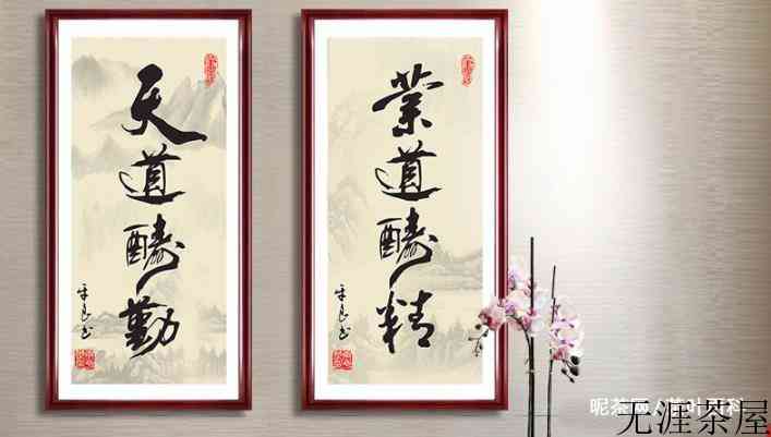 用于书房茶室的对联