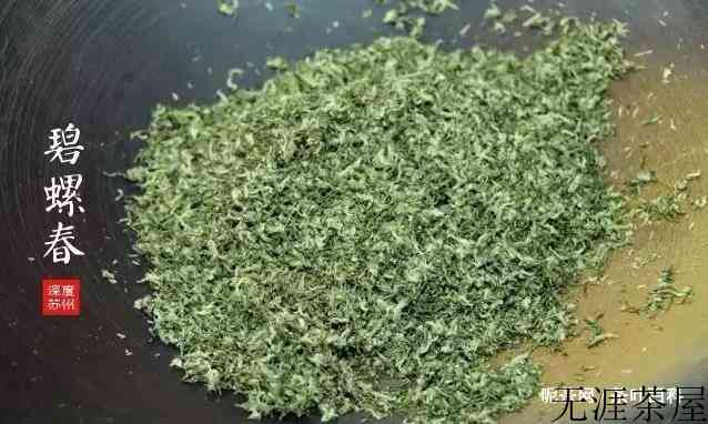 碧螺春的制作工艺图片
