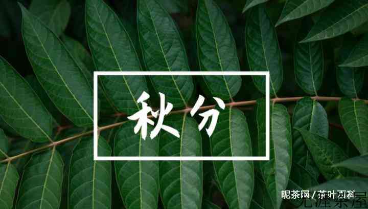秋季养生需要注意什么
