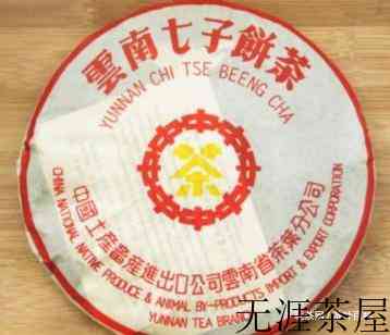 普洱茶红印和黄印代表什么