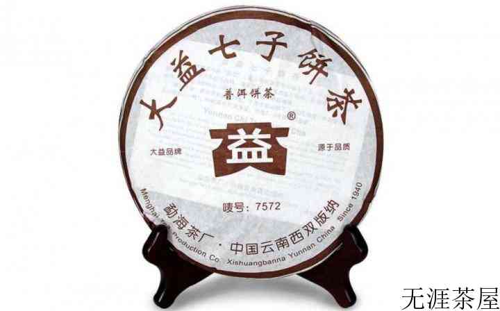 中茶和大益是什么关系