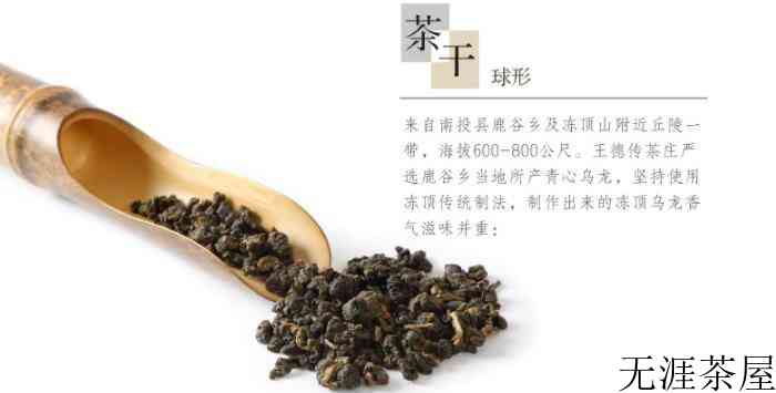 台湾都有什么茶叶，台湾乌龙茶的品种介绍