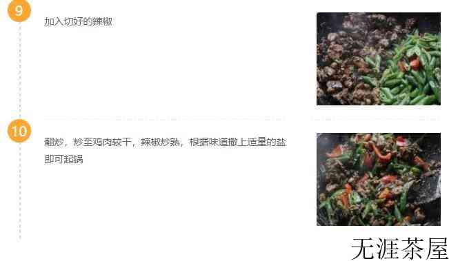 茶香鸡做法窍门