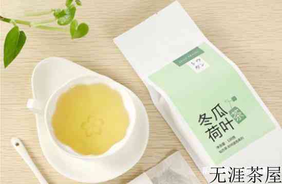 冬瓜荷叶茶的功效与作用