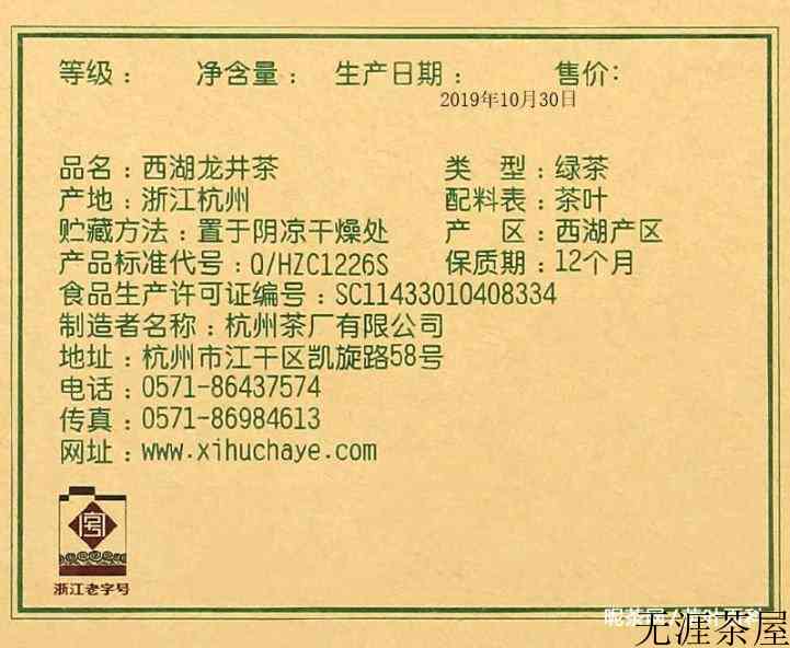 茶叶包装上的基本信息，茶叶包装标签含有哪些内容