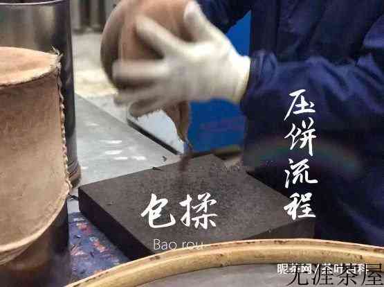 白茶压饼过程，制作工艺全图解