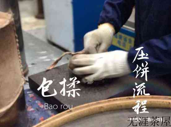 白茶压饼过程，制作工艺全图解