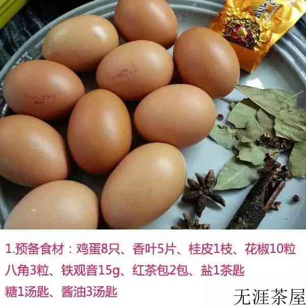 茶叶蛋的配料和做法，舌尖上的茶叶蛋