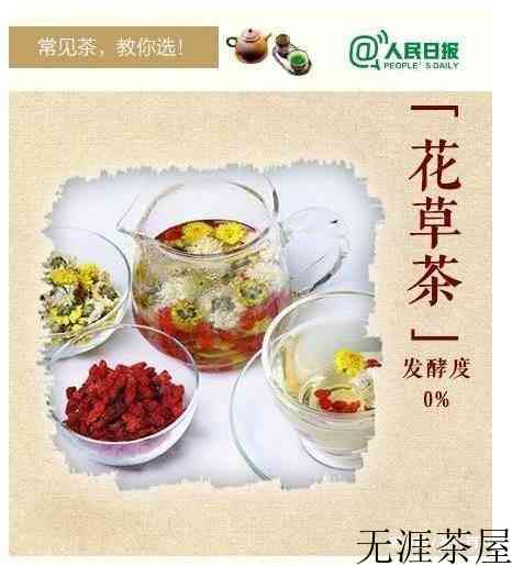 如何选择一款适合自己茶叶