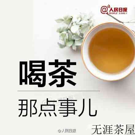 新手喝茶必备，茶知识大全