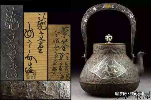 茶界大忽悠之日本老铁壶