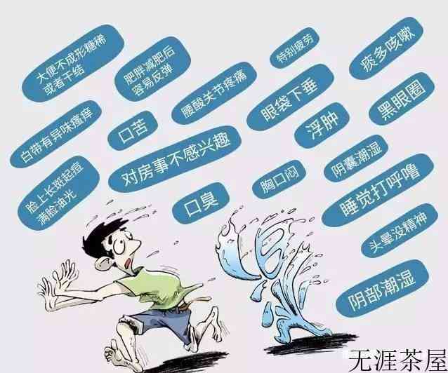 冬季，喝什么茶祛寒湿效果好？