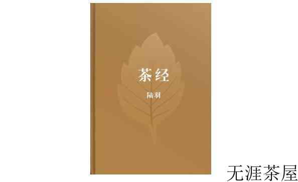 茶叶入门，强烈推荐这5本书籍