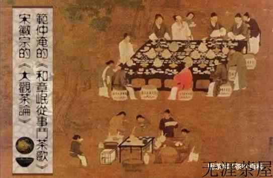 宋徽宗，为茶写书的皇帝
