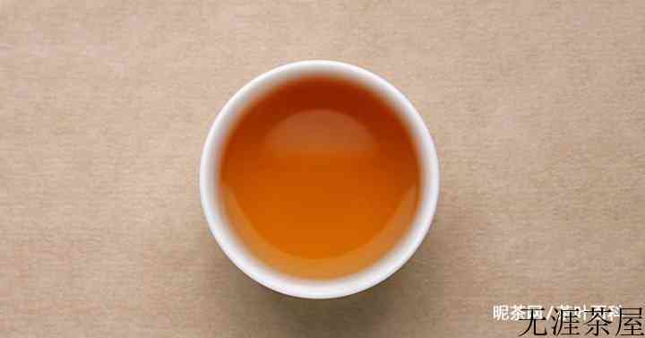 正山小种的茶汤是什么颜色？