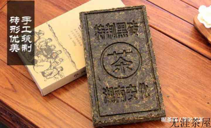 茯砖茶、天尖茶、黑砖茶有什么区别