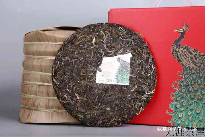 老同志孔雀王普洱茶