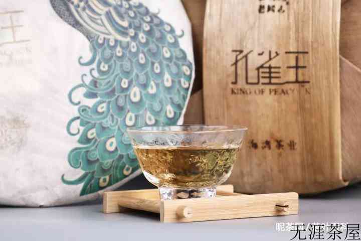 老同志孔雀王普洱茶