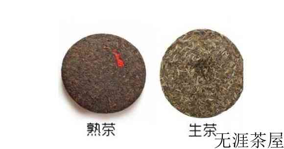 普洱茶生茶与熟茶的七大区别