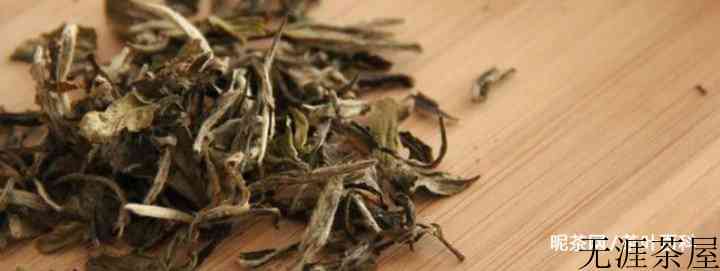 白牡丹茶叶的价格是多少钱一斤