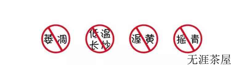 普洱茶的做法