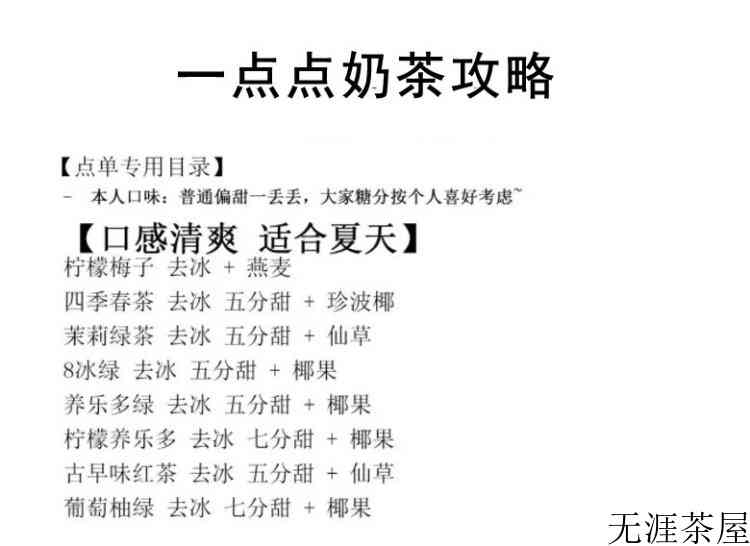 一点点咖啡冻奶茶失眠