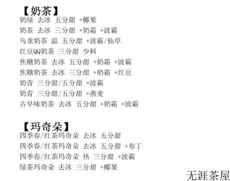 一点点咖啡冻奶茶失眠
