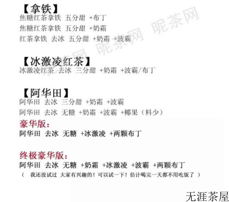 一点点咖啡冻奶茶失眠