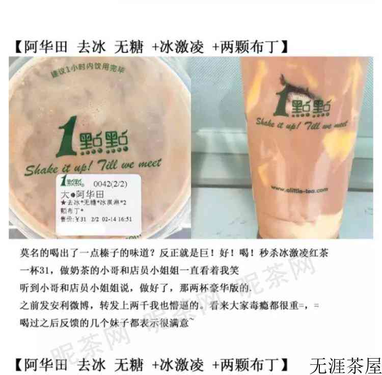一点点咖啡冻奶茶失眠