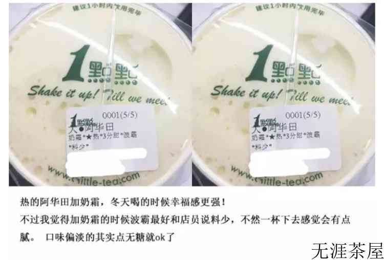 一点点咖啡冻奶茶失眠