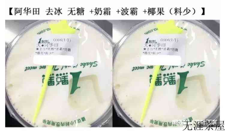 一点点咖啡冻奶茶失眠