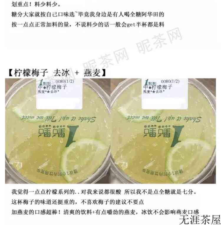 一点点咖啡冻奶茶失眠