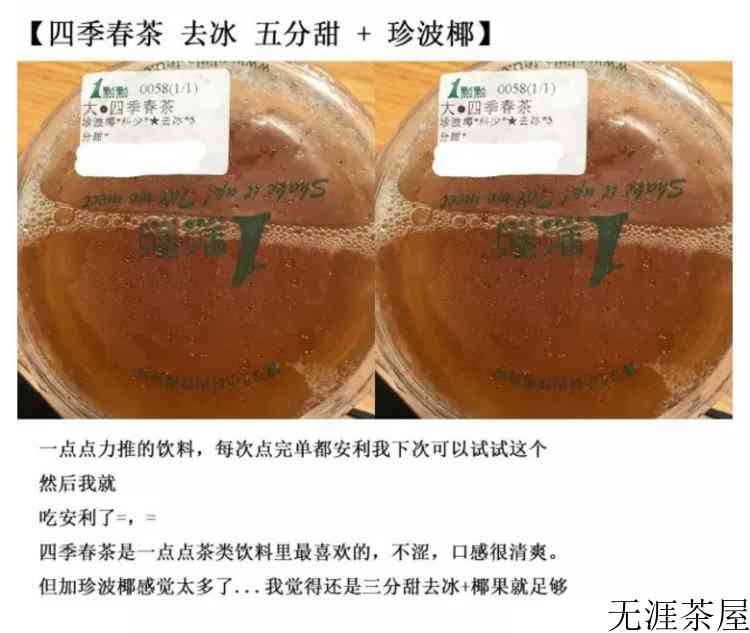 一点点咖啡冻奶茶失眠