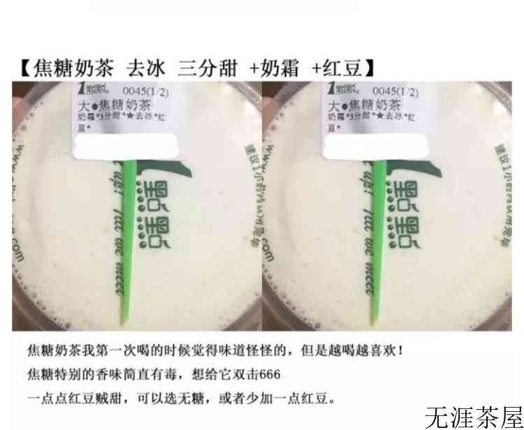 一点点咖啡冻奶茶失眠