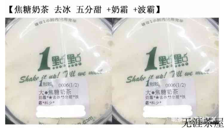 一点点咖啡冻奶茶失眠