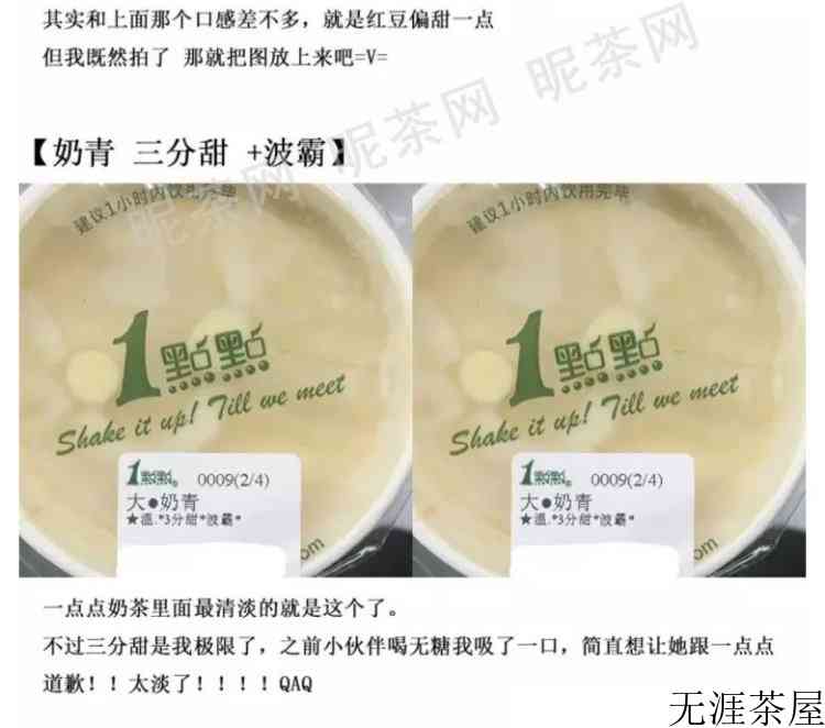 一点点咖啡冻奶茶失眠