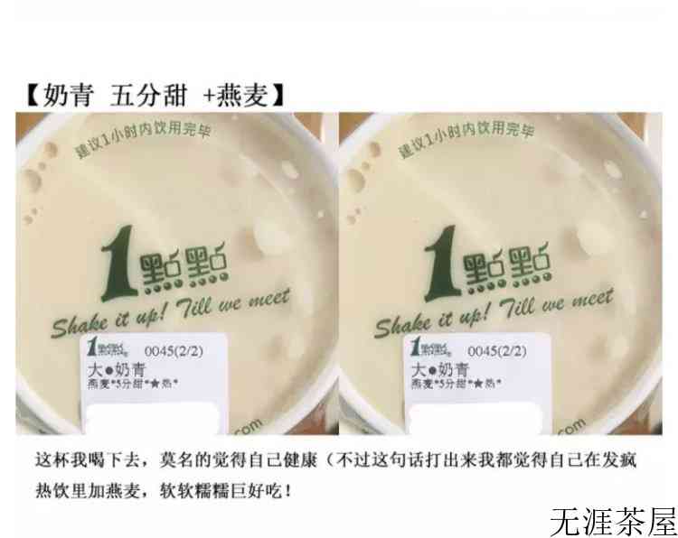 一点点咖啡冻奶茶失眠