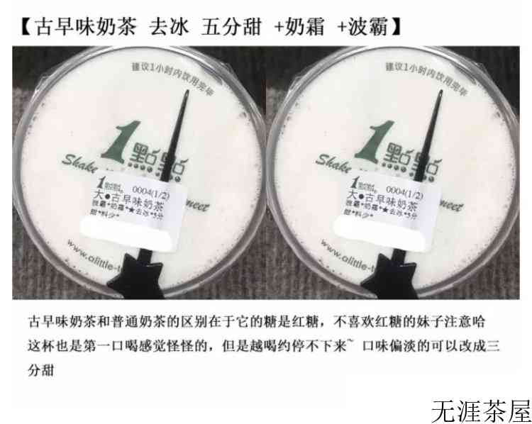 一点点咖啡冻奶茶失眠