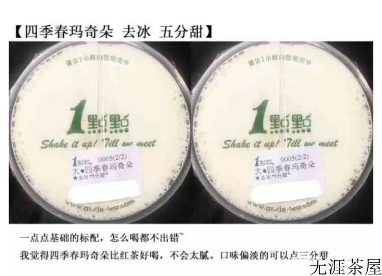 一点点咖啡冻奶茶失眠