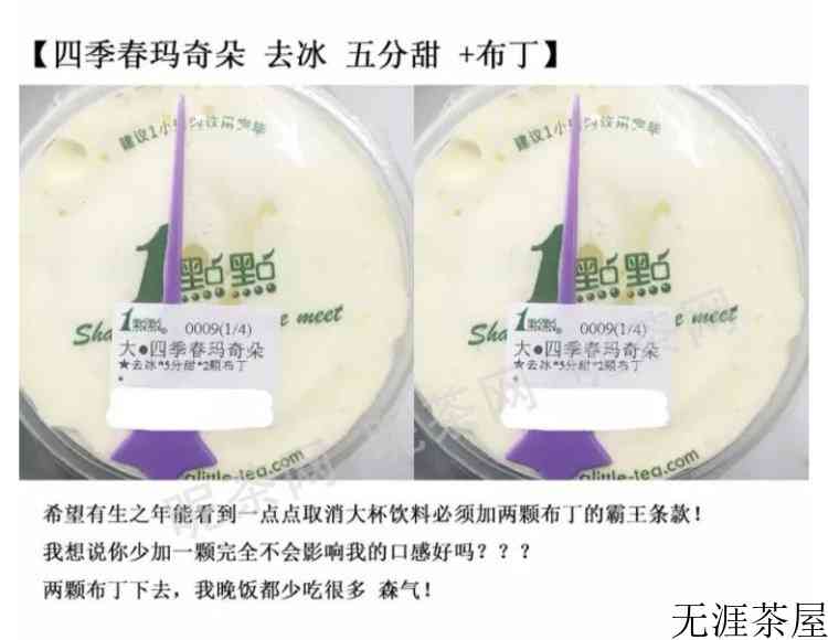 一点点咖啡冻奶茶失眠