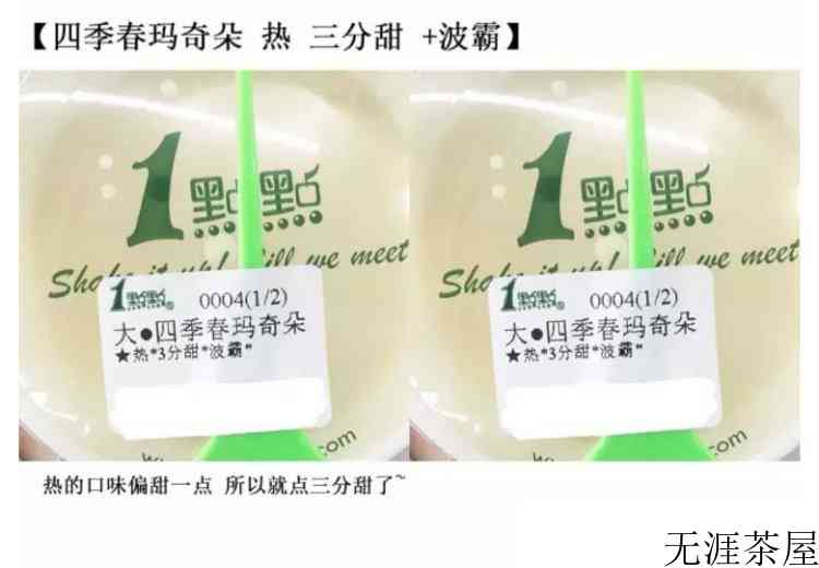 一点点咖啡冻奶茶失眠