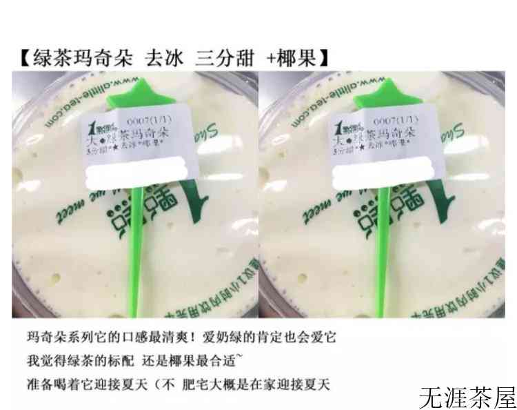 一点点咖啡冻奶茶失眠