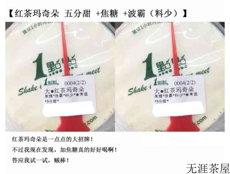 一点点咖啡冻奶茶失眠