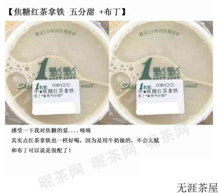 一点点咖啡冻奶茶失眠