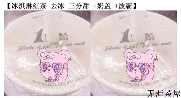 一点点咖啡冻奶茶失眠