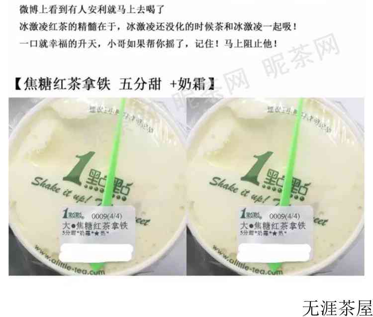 一点点咖啡冻奶茶失眠