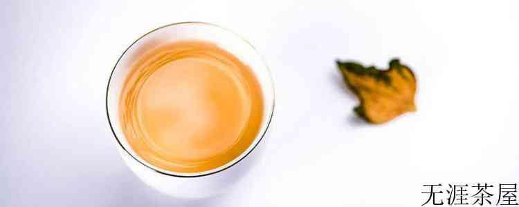 熟普洱茶的功效与禁忌