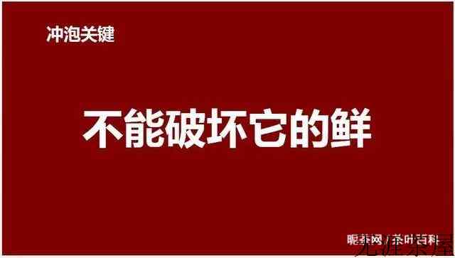 六大茶类的冲泡方法