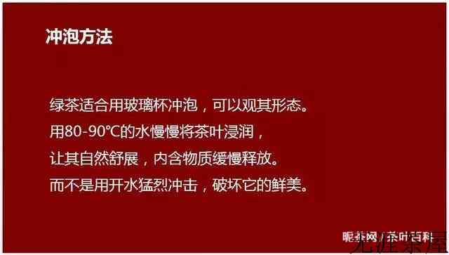 六大茶类的冲泡方法